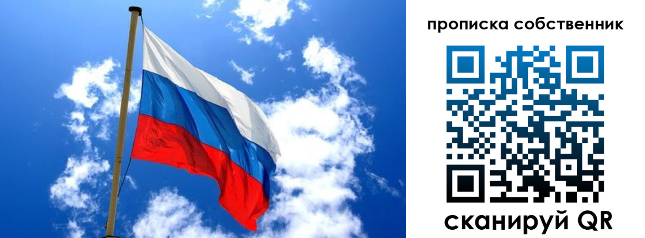 временная регистрация для школы в Шатуре