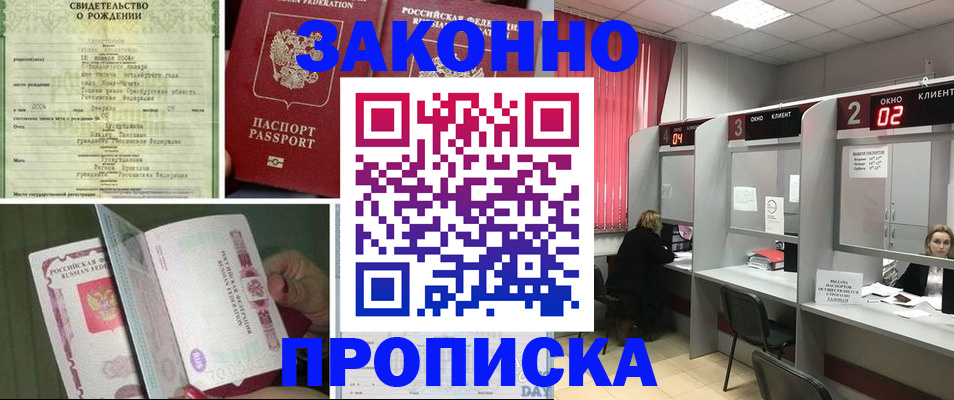 прописка в квартире в Шатуре