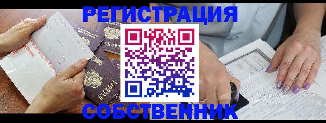 регистрация в Шатуре