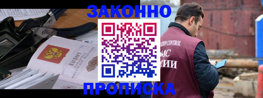 прописка иностранных граждан в Шатуре