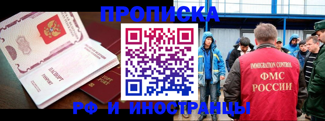 прописка паспорт в Шатуре